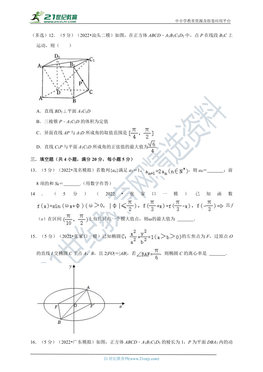 2022年广东高考数学模拟试卷2（含答案解析）