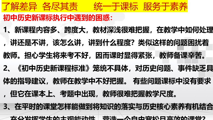 如何提升教研的实效性 课件（13张PPT）