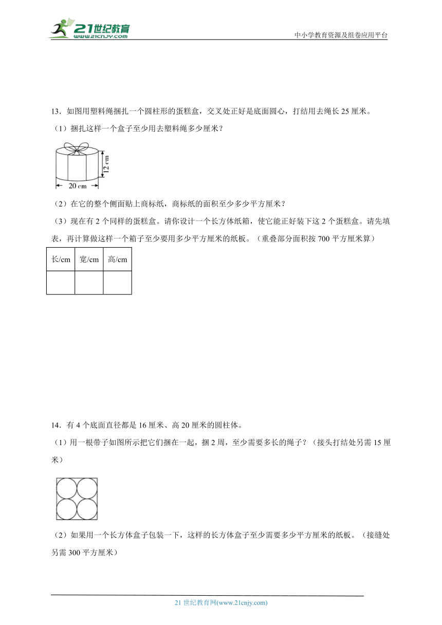 第1-5单元应用题拔尖特训（含答案）数学六年级下册苏教版