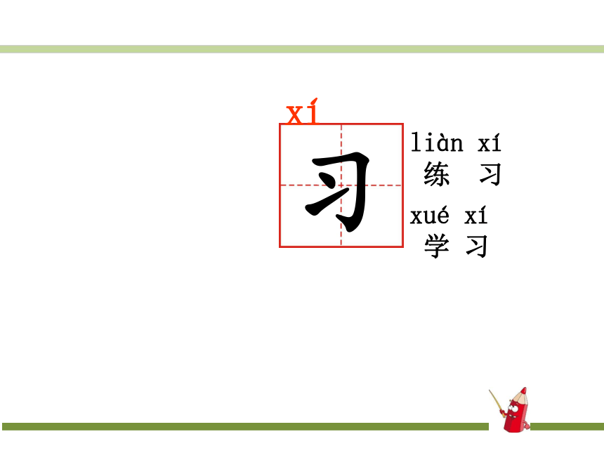 识字8人之初（课件）（37张）