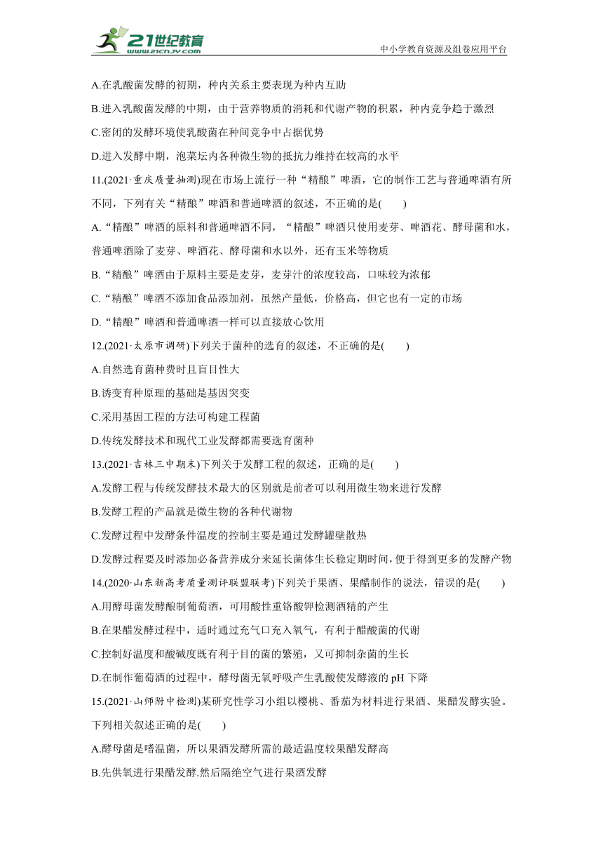 新人教生物选择性必修3《生物技术与工程》模块检测卷（Word版含答案）