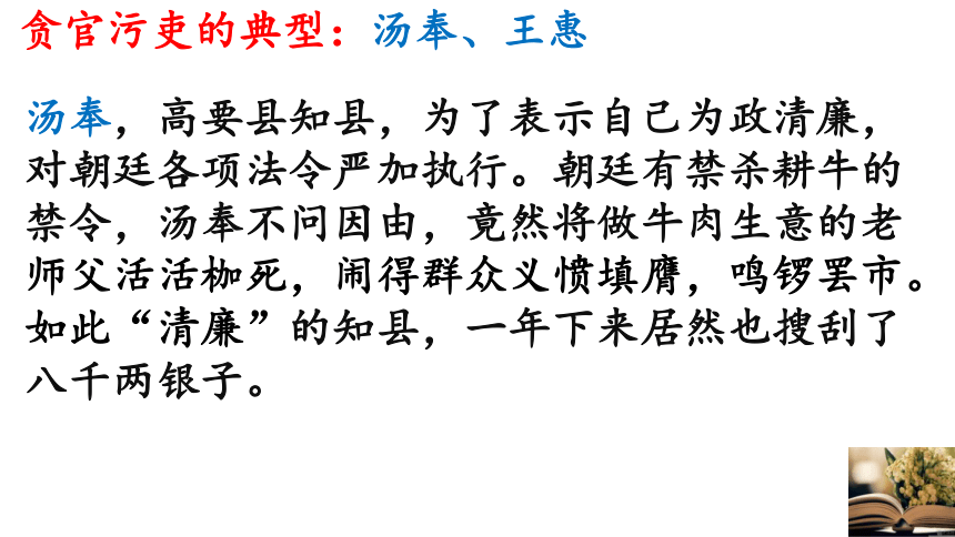 2022年中考语文专题复习：名著导读《儒林外史》课件（共81张PPT）