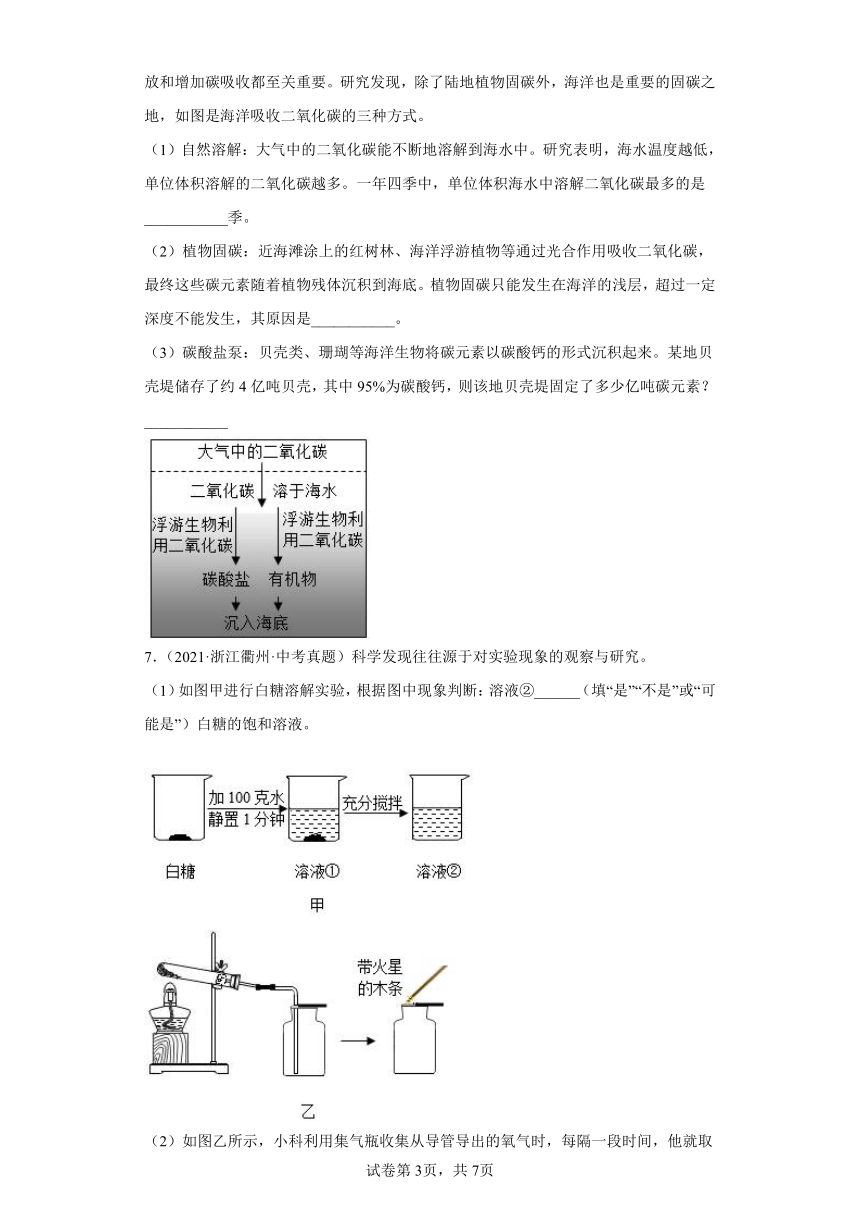 14物质的性质填空题-浙江省各地区2020-2022中考科学真题汇编（含解析）