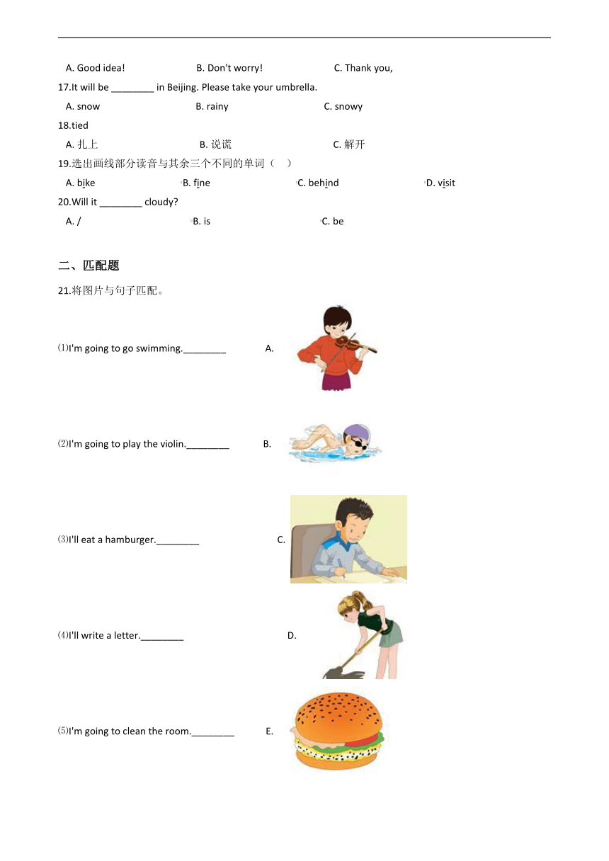 外研版（一起）五年级下册英语试题Module 8 同步练习（含答案）