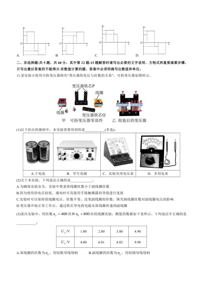 江苏省淮安市盱眙县名校2022-2023学年高二下学期期中考试物理试题（Word版含答案）