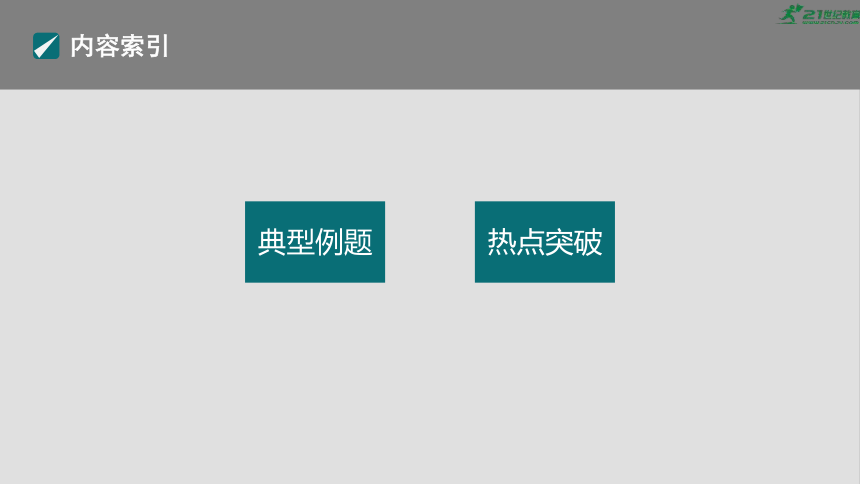 高考数学专题三数列　微专题22　数列的递推关系   课件(共67张PPT)