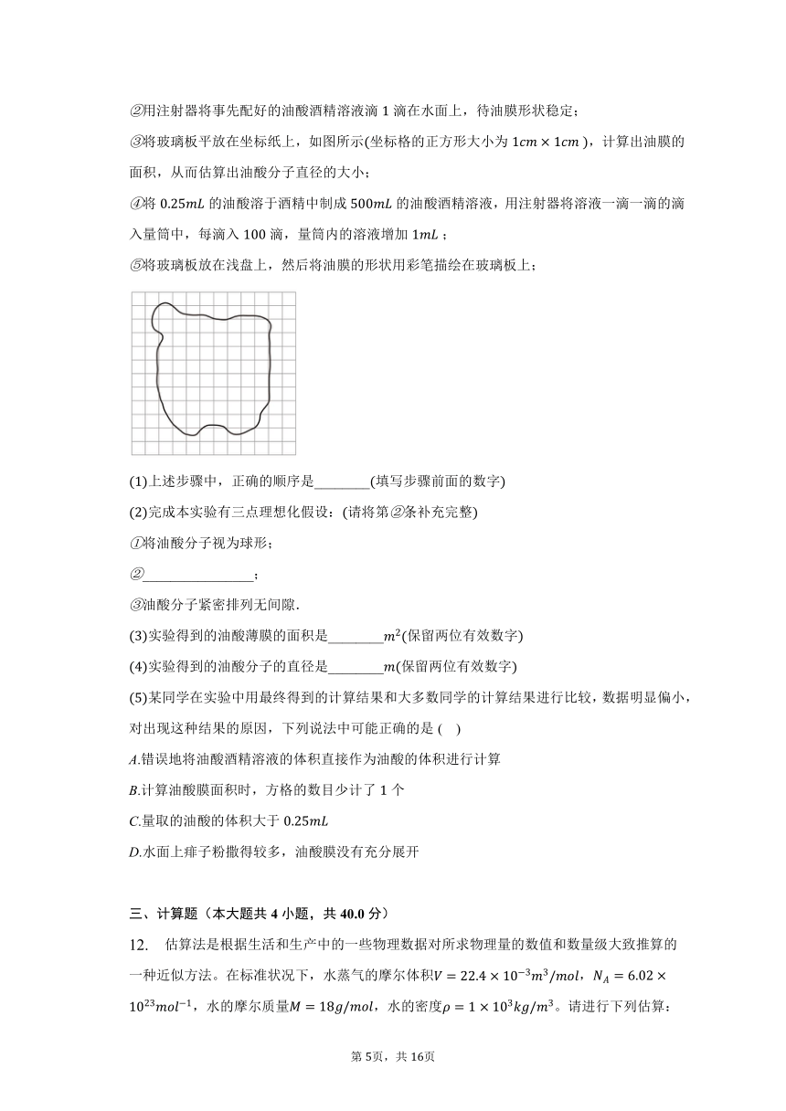 2022-2023学年江苏省常熟市高二（下）期中物理试卷（含解析）