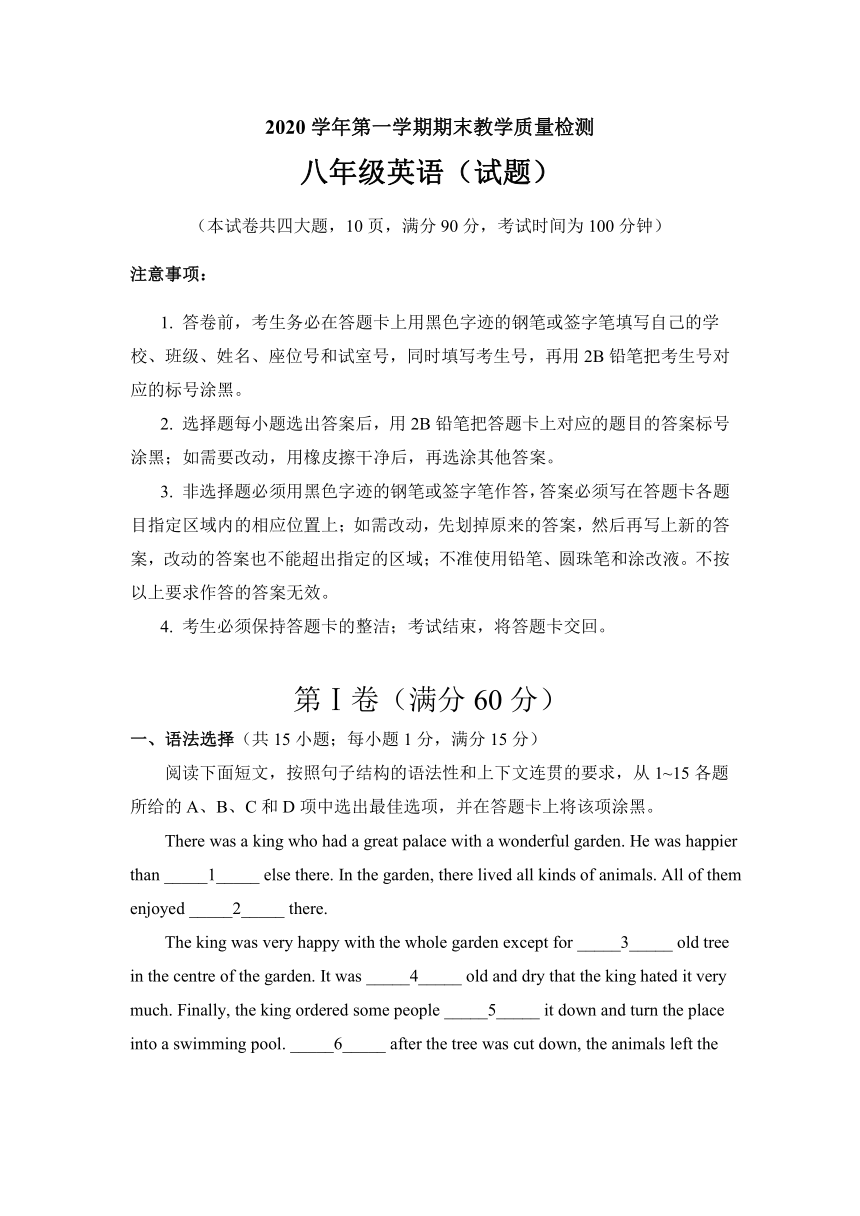 广东省广州市荔湾区2020-2021学年八年级上学期英语期末试卷（含答案word版）