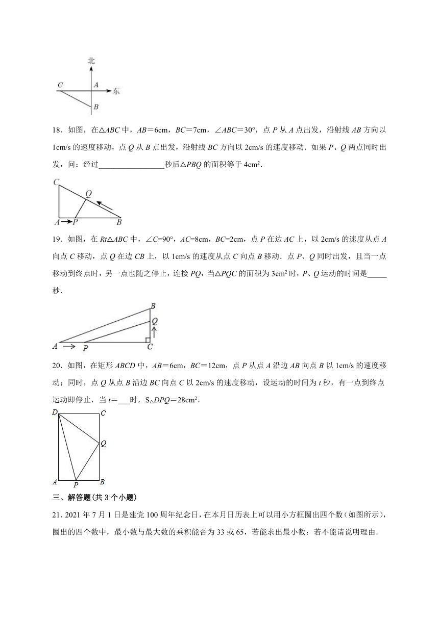 2022-2023学年 人教版数学九年级上册21.3.2 数字、营销、动点问题  课时练习(含答案)