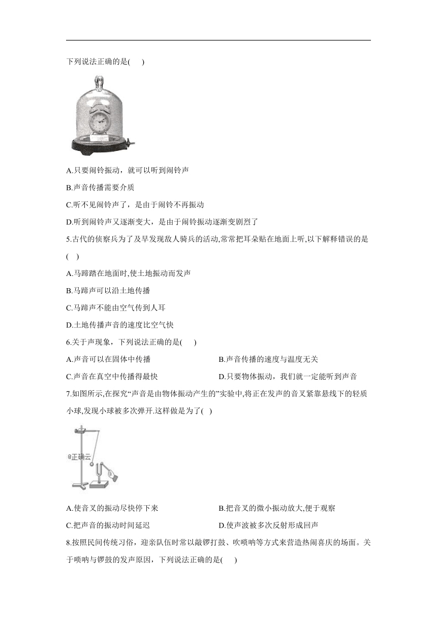 2.1声音的产生与传播__2021-2022学年物理人教版八年级上册同步课时作业（有答案）