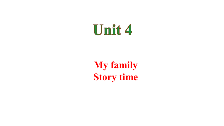 Unit 4 My family课件（3课时，50张PPT)