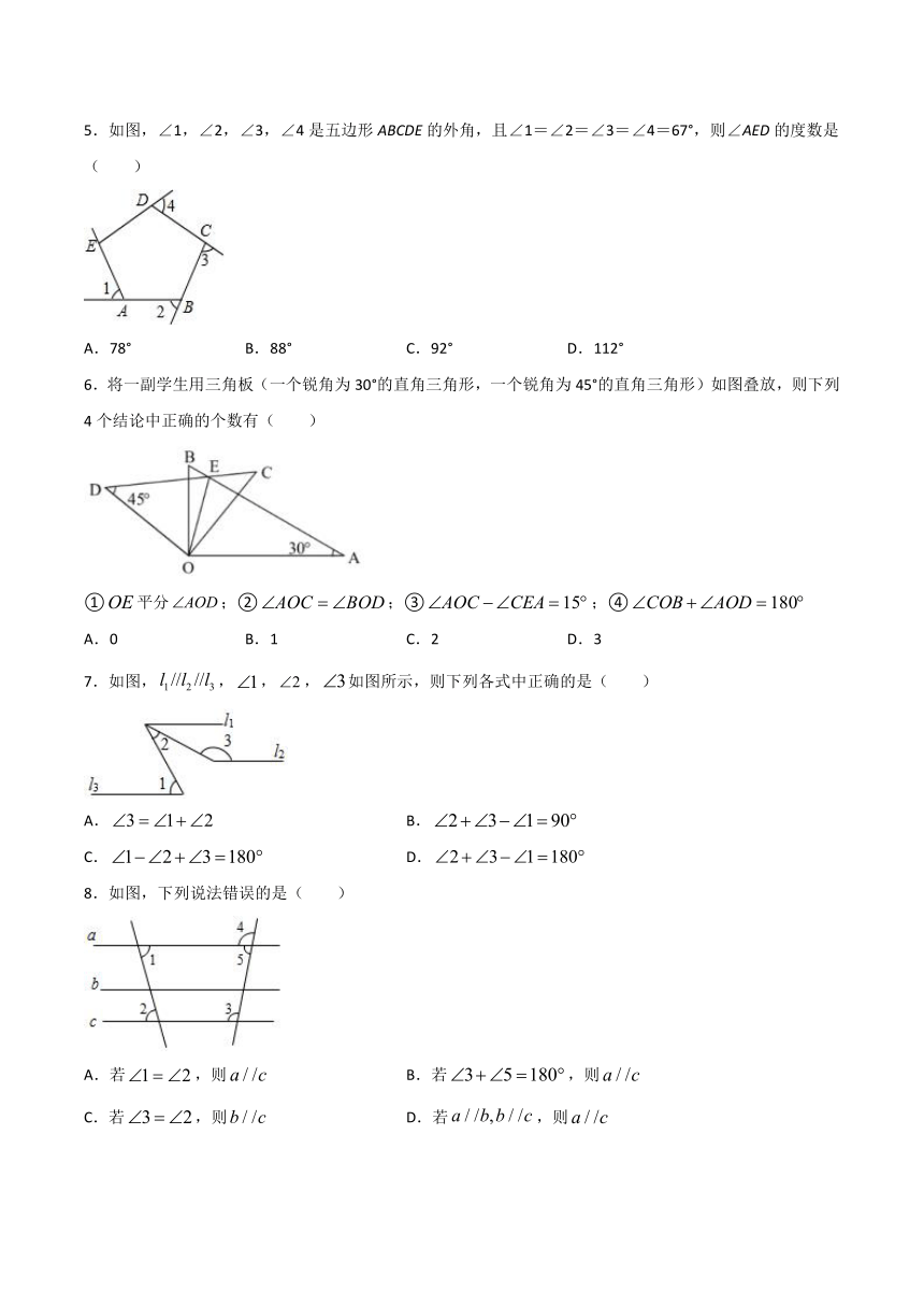 第7章《平面图形的认识二》单元测试卷（Word版 含解析）