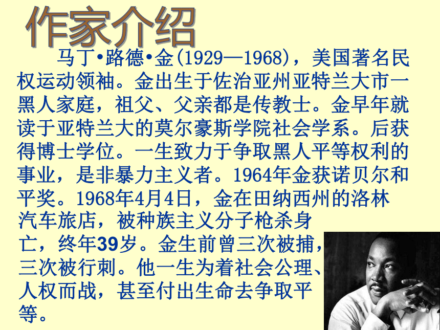 6 我有一个梦想 课件(共43张PPT) 2022-2023学年中职语文人教版拓展模块