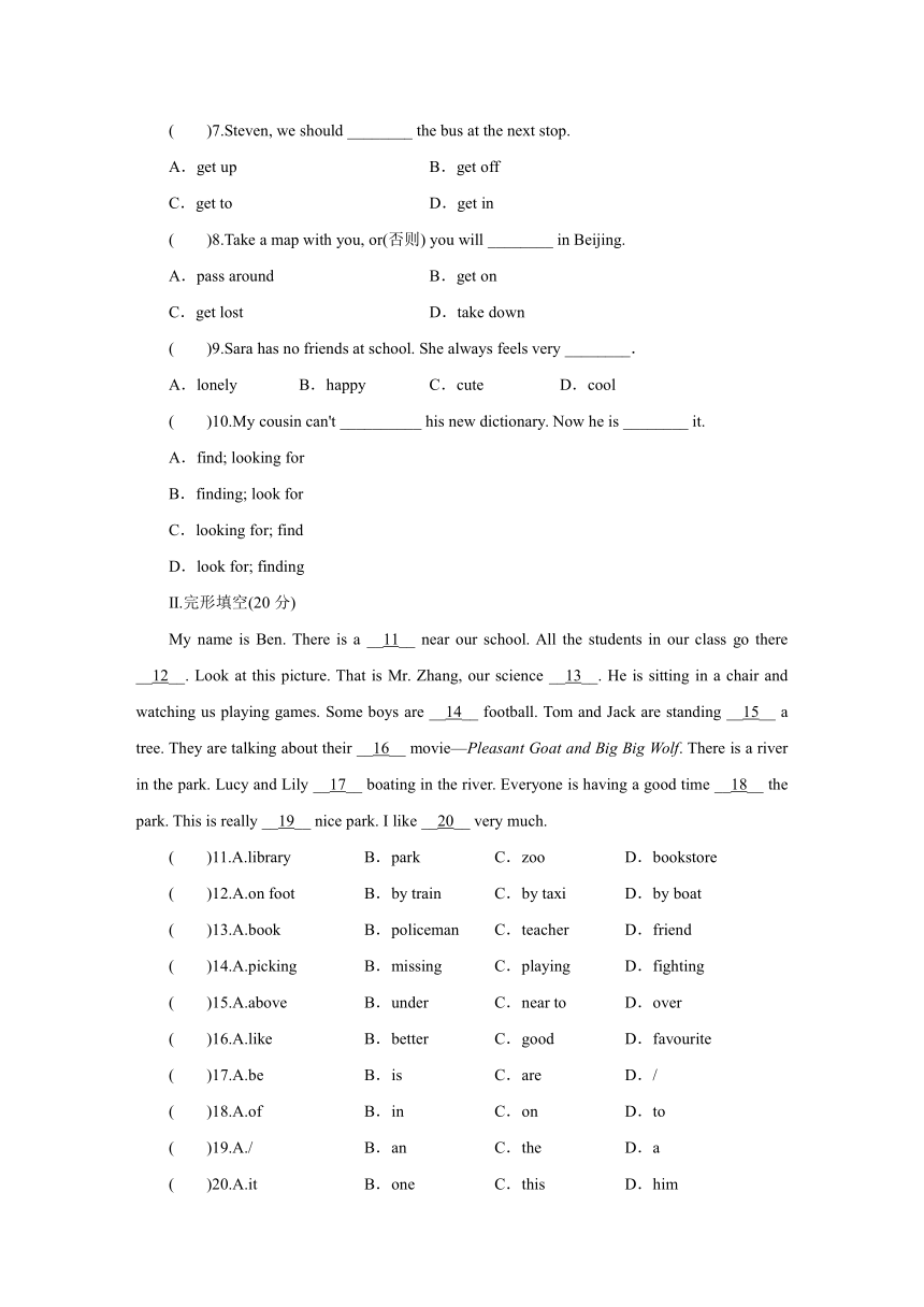 冀教版英语七年级上册同步课时练习：Unit 6 随堂小测（Word版，含答案）