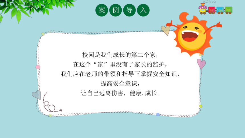 小学校园反恐防暴主题教育（课件）-小学主题班会(共26张PPT)