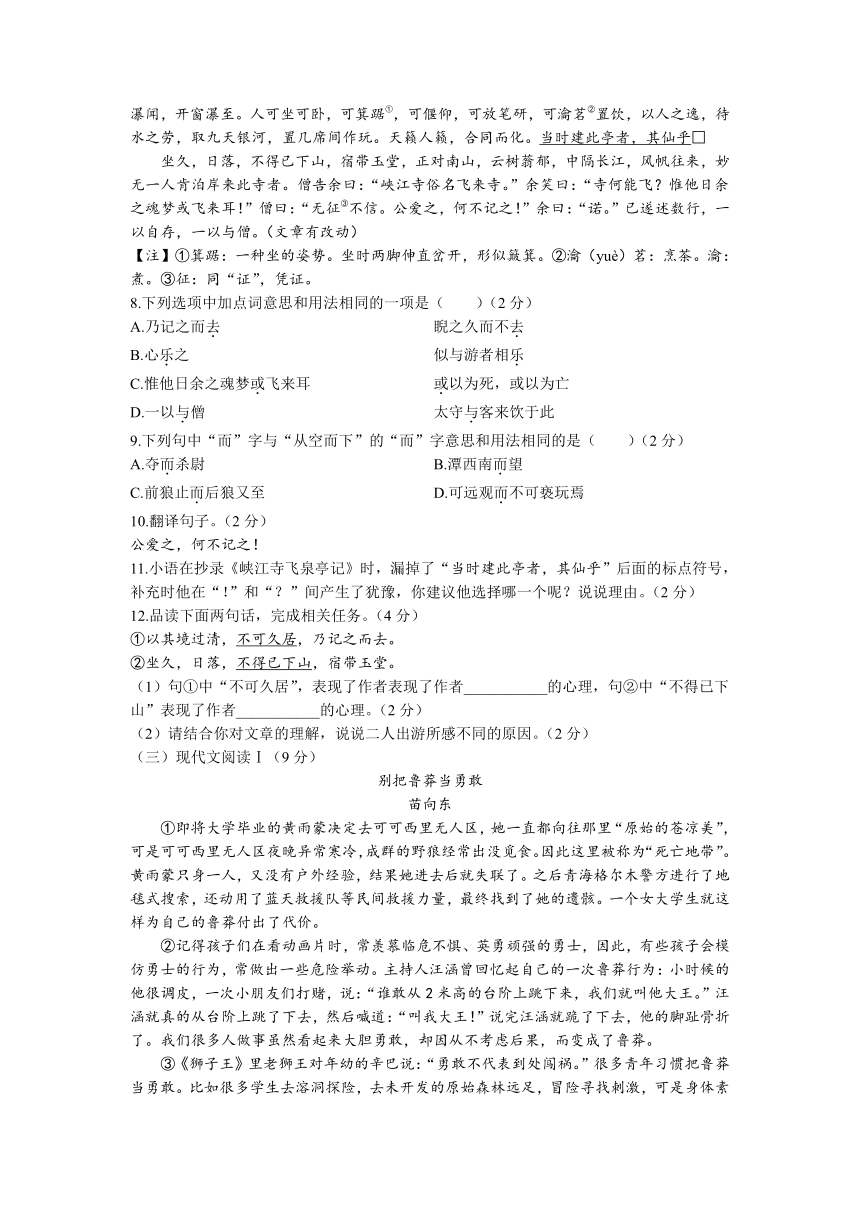 山东省烟台四牟平区2022-2023学年九年级（五四学制）下学期期中语文试题（含答案）