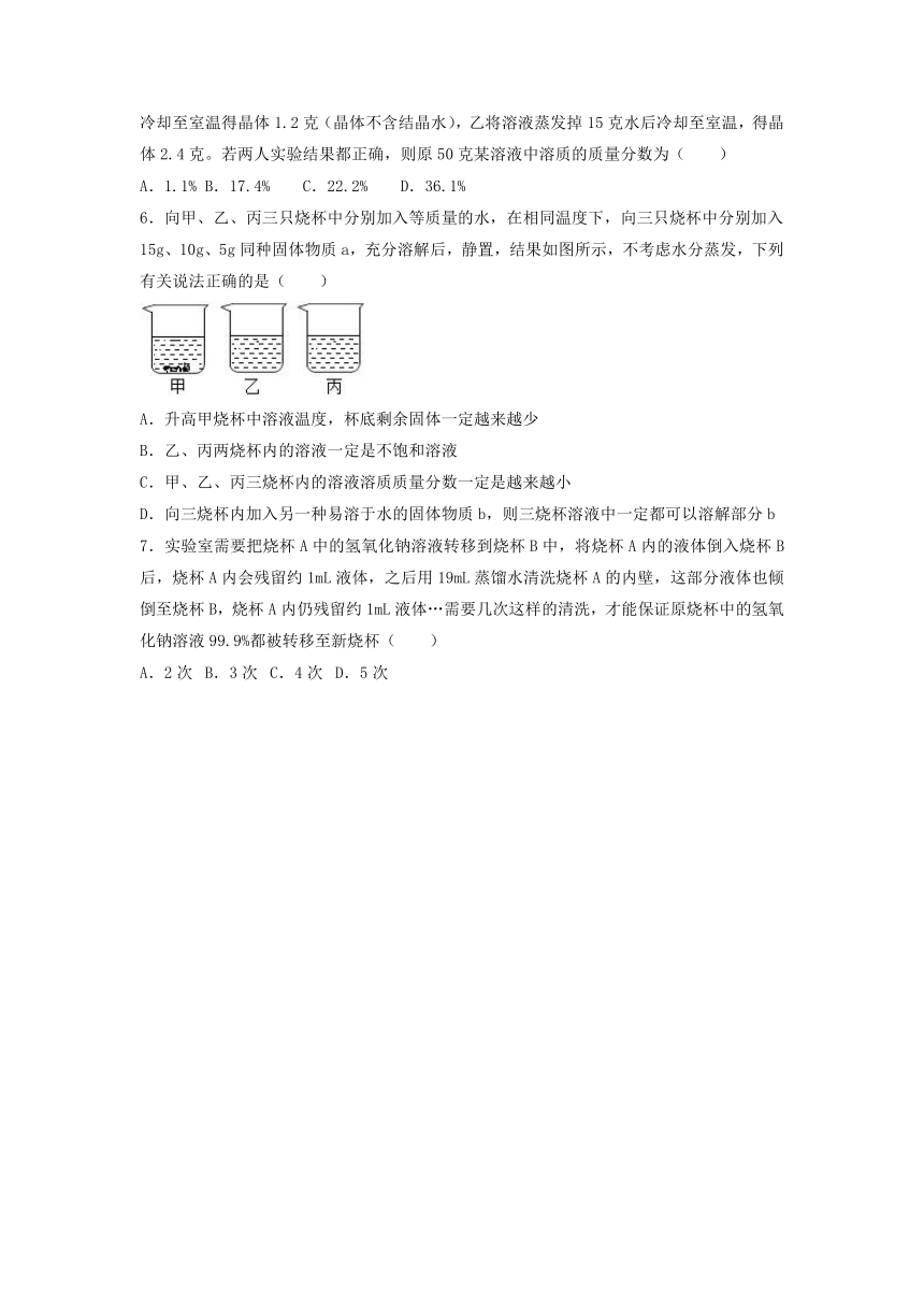 第1章  水的计算专练（含答案）