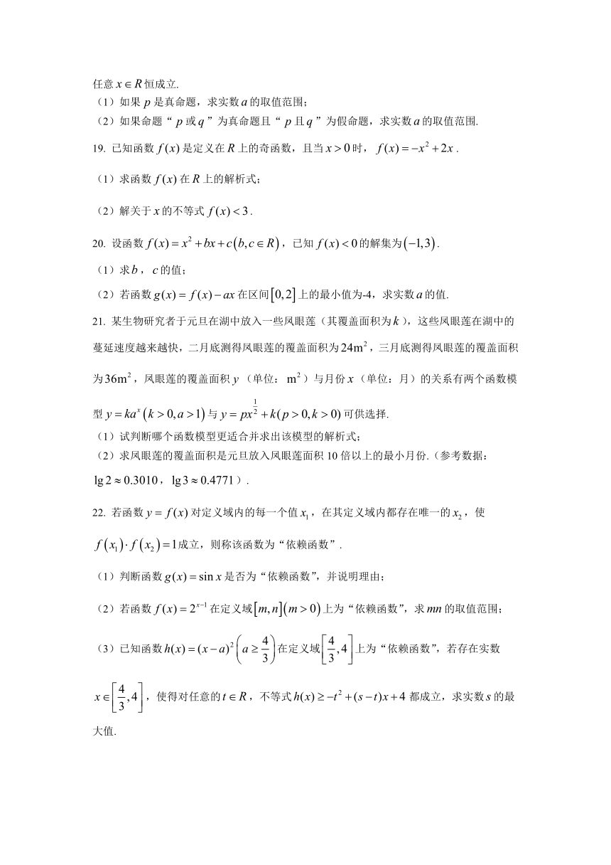 山西省临猗县临晋高中校2022届高三上学期第一次月考数学（理）试题（Word版含答案）