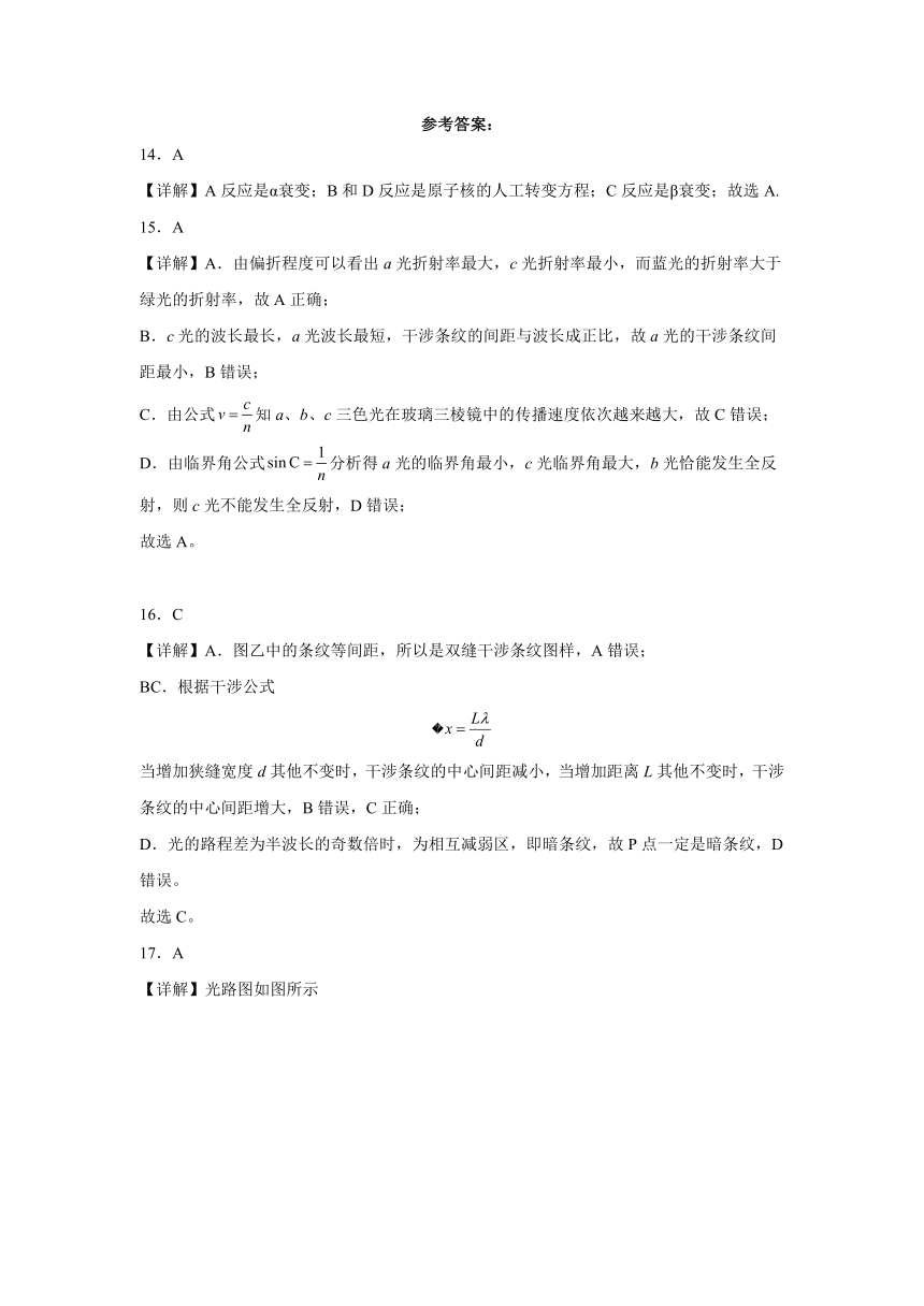 西藏林芝市第二高级中学2022-2023学年高三上学期第一次月考物理试题（含答案）