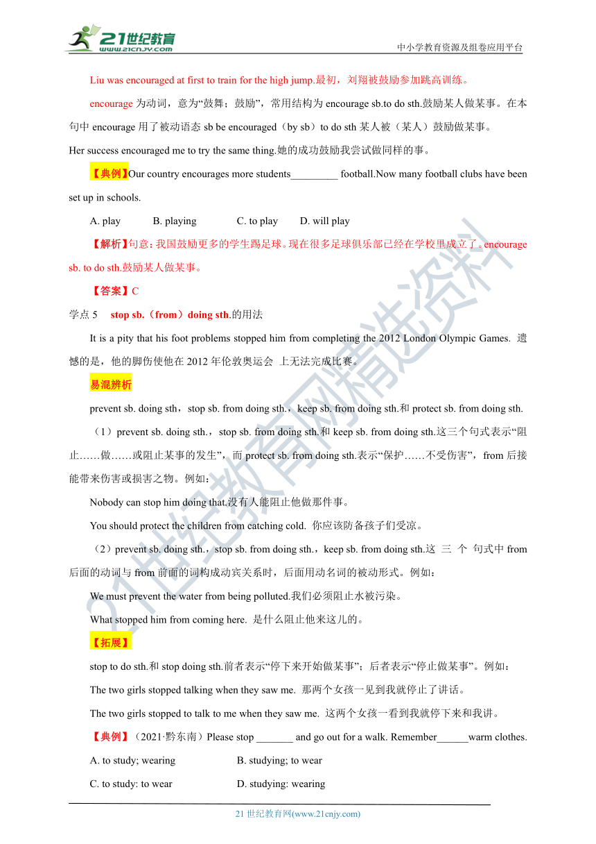 Module 8 Sports life精讲学案