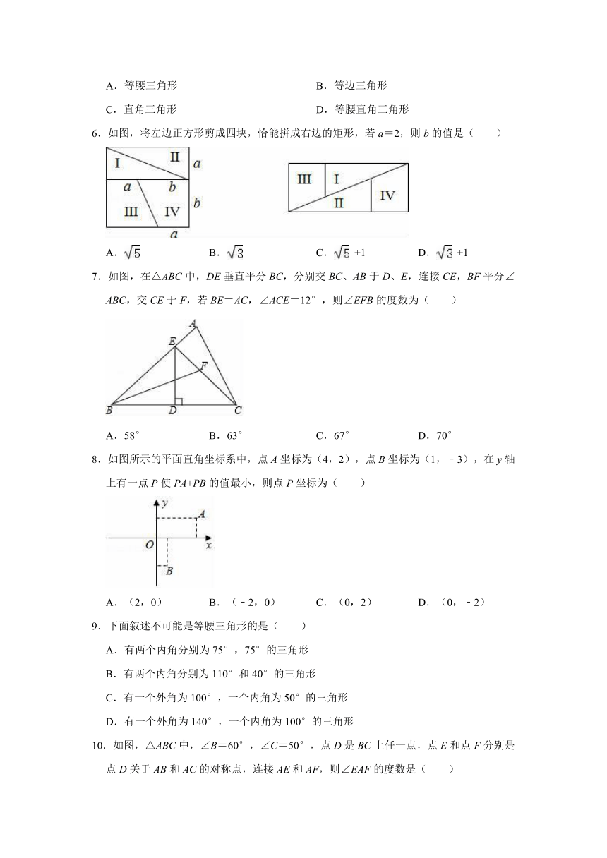 2020-2021学年青岛新版八年级上册数学《第2章 图形的轴对称》单元测试卷（Word版 含解析）