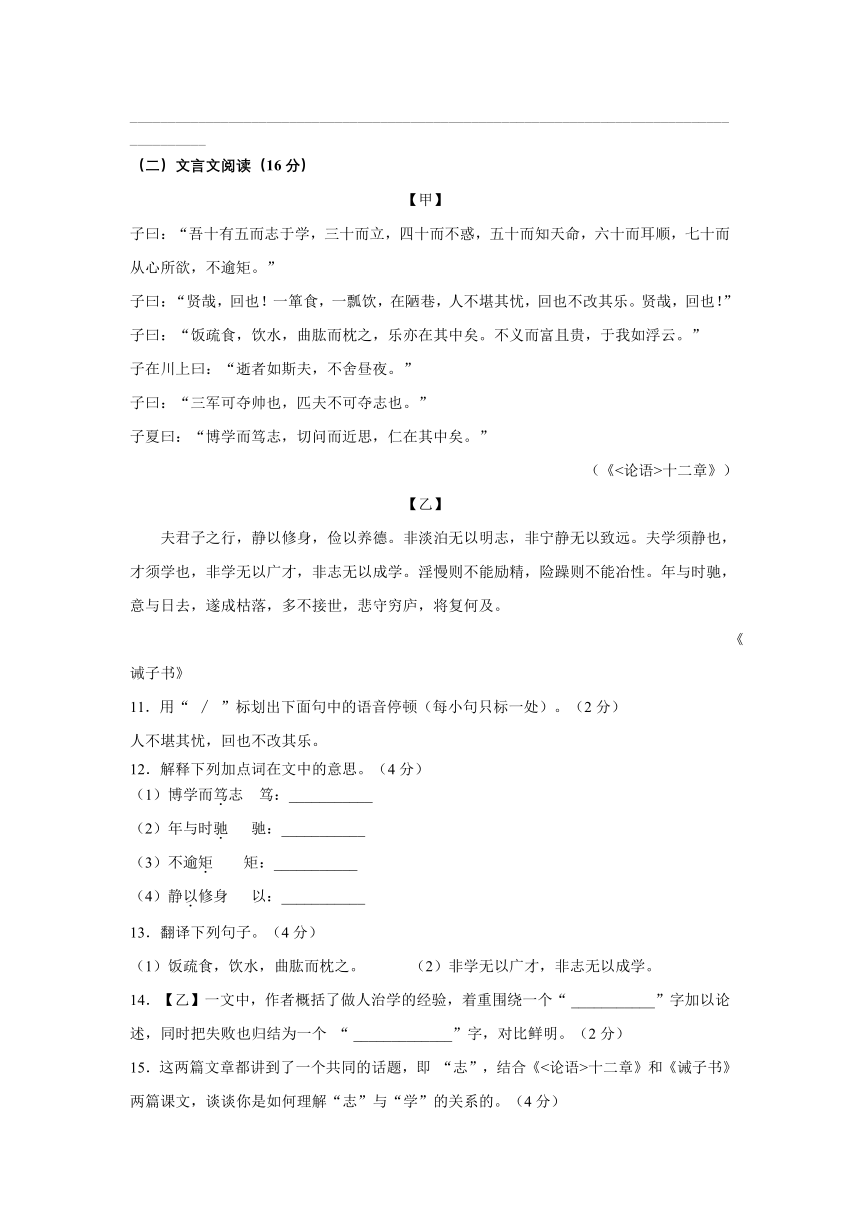 部编版初中七年级上册语文同步单元测试AB卷 第04单元 （B卷·提升能力）（含解析）