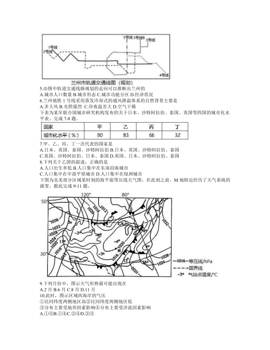 天津市天津一中2021届高三下学期4月第四次月考地理试题 Word版含答案