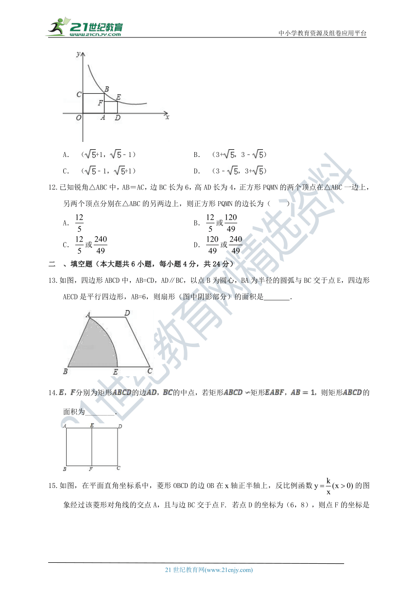 2020-2021学年沪科版数学九上期末模拟试题5（含解析）