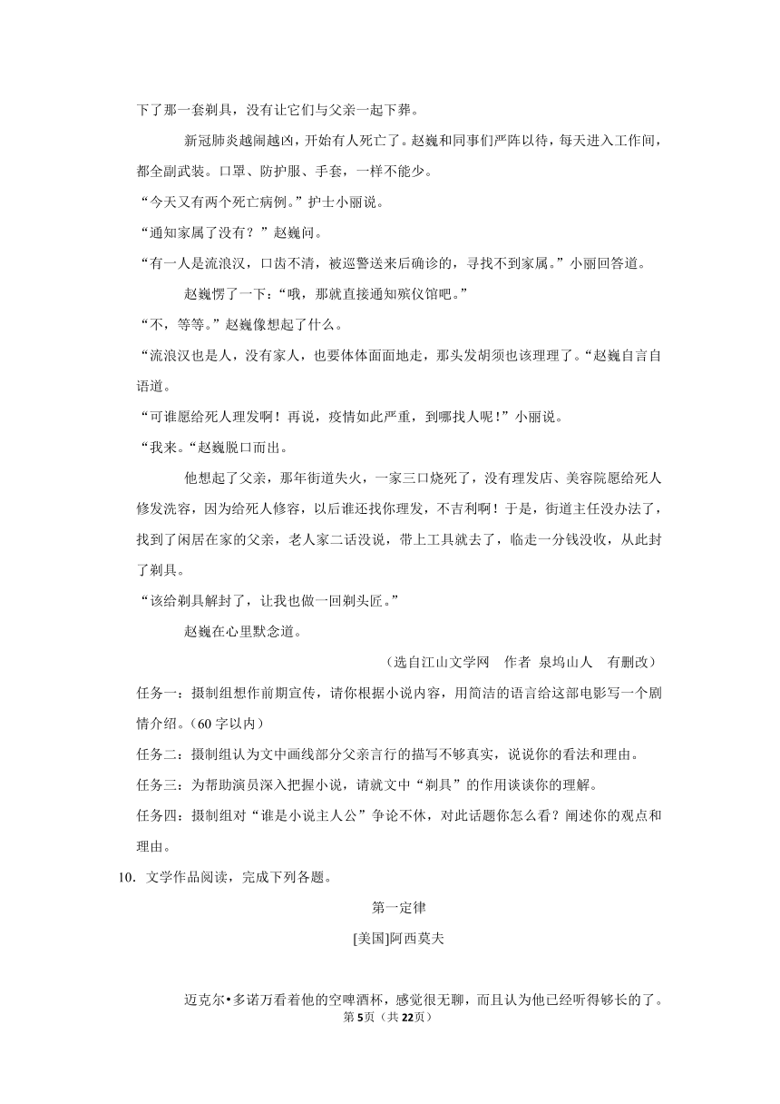 (培优篇)2022-2023学年下学期初中语文人教部编版九年级同步分层作业 17屈原（节选）郭沫若（含解析）