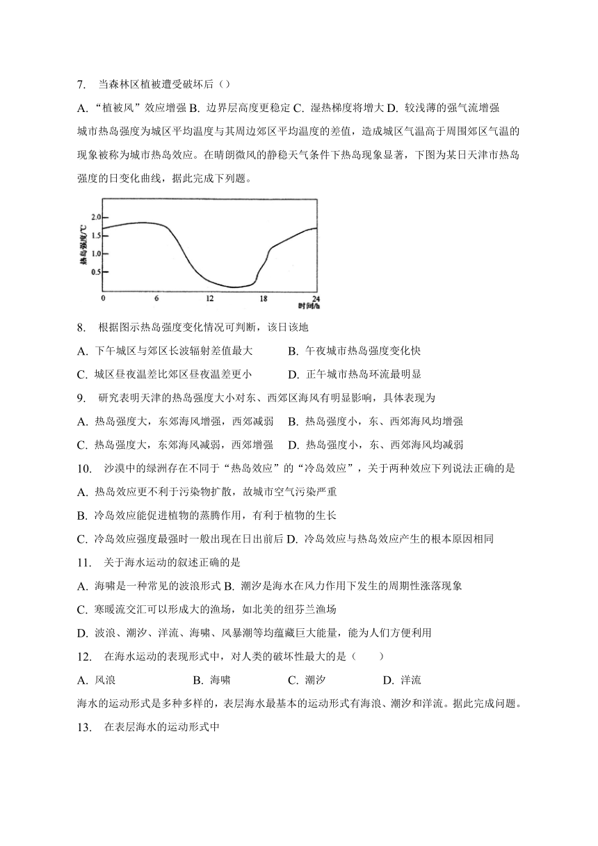 广西钦州市2022-2023学年高一下学期6月学业水平考试测试地理试卷（十）（含答案）