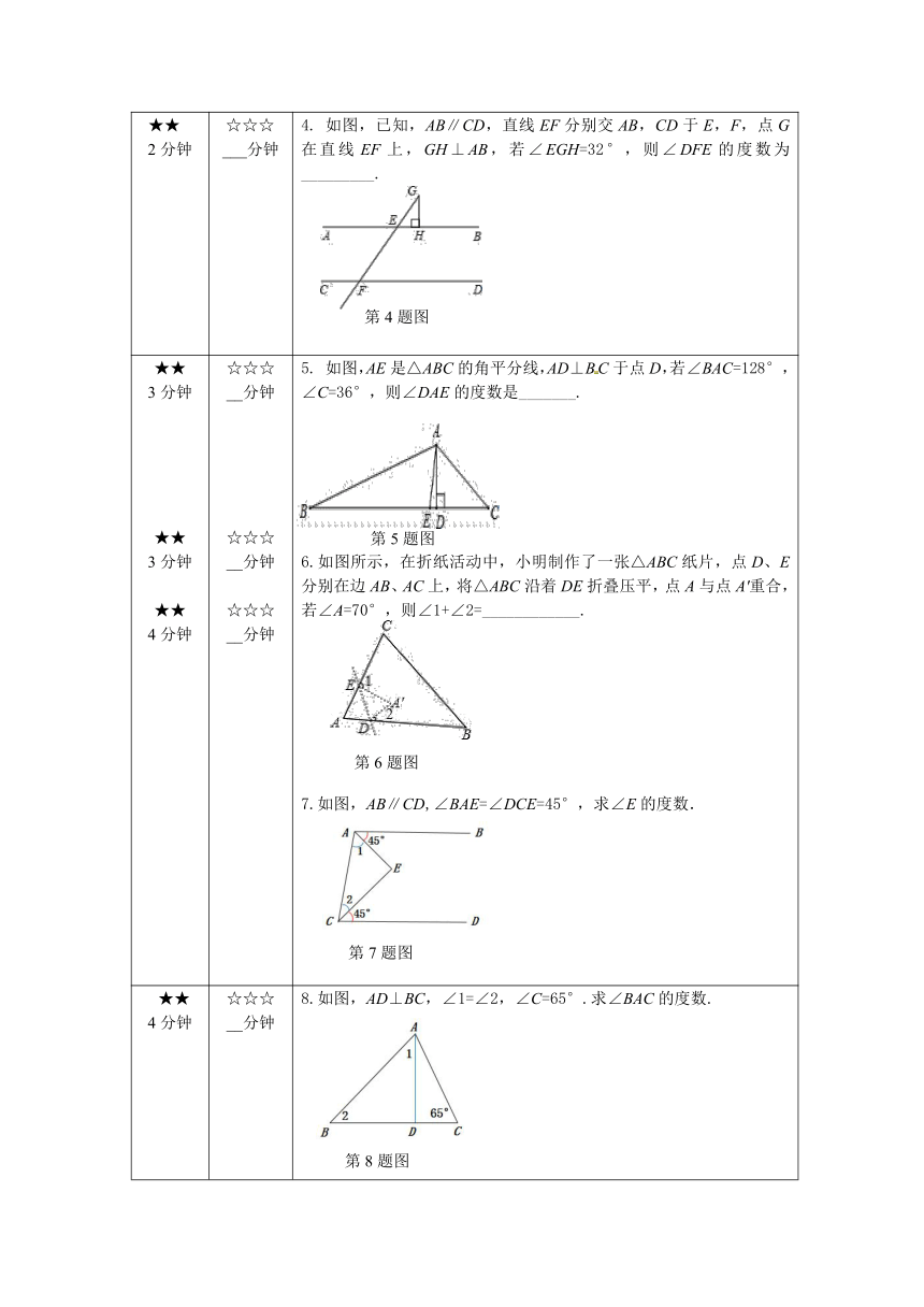 人教版数学八年级上册11.2 与三角形有关的角 作业设计（3课时 表格式 无答案）