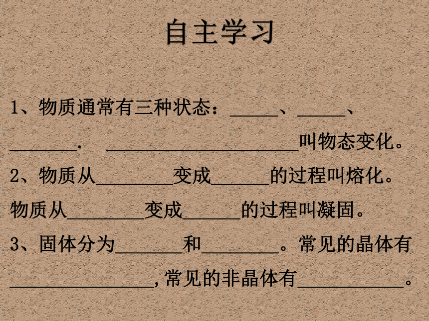 3.2熔化和凝固(共23张PPT)  2022-2023学年人教版物理八年级上册