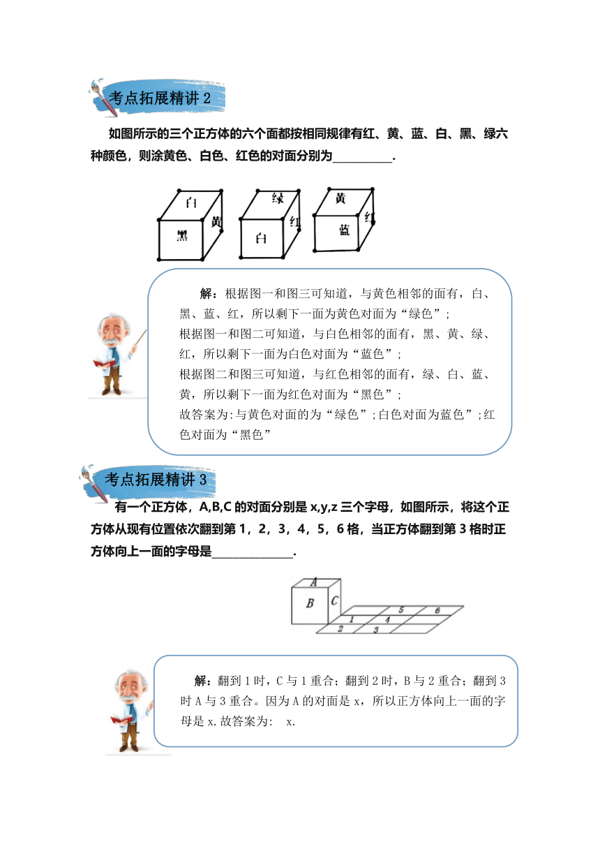 （学霸自主提优拔尖）苏教版六年级数学上册第一单元长方体和正方体（知识点、常考题、易错题、拓展题）名师详解与训练一