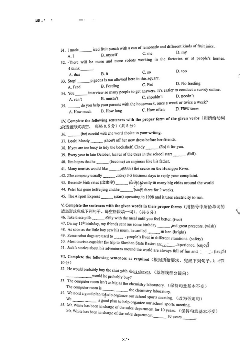 上海市徐汇区2022-2023学年七年级下学期英语期末考试（PDF版，无答案）