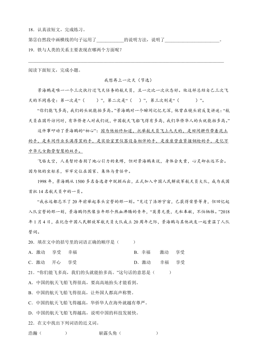 统编版四年级下册语文第二单元检测卷（含解析）