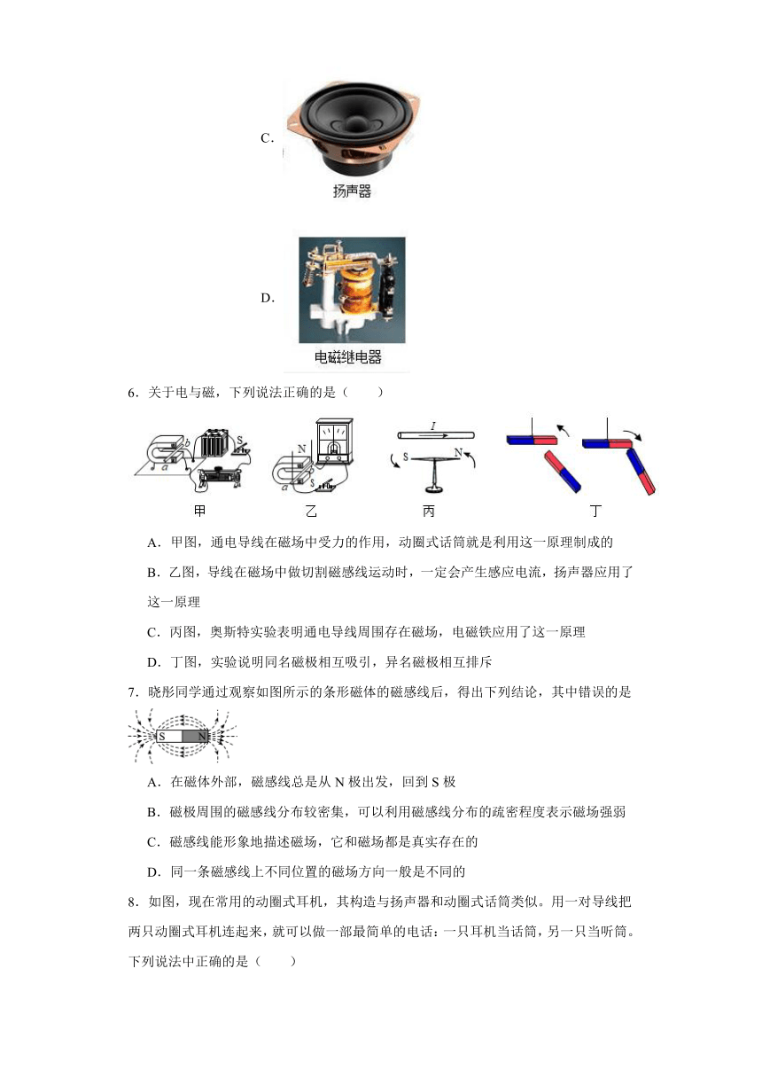 16.5磁生电同步练习鲁科版物理九年级下册（含答案）