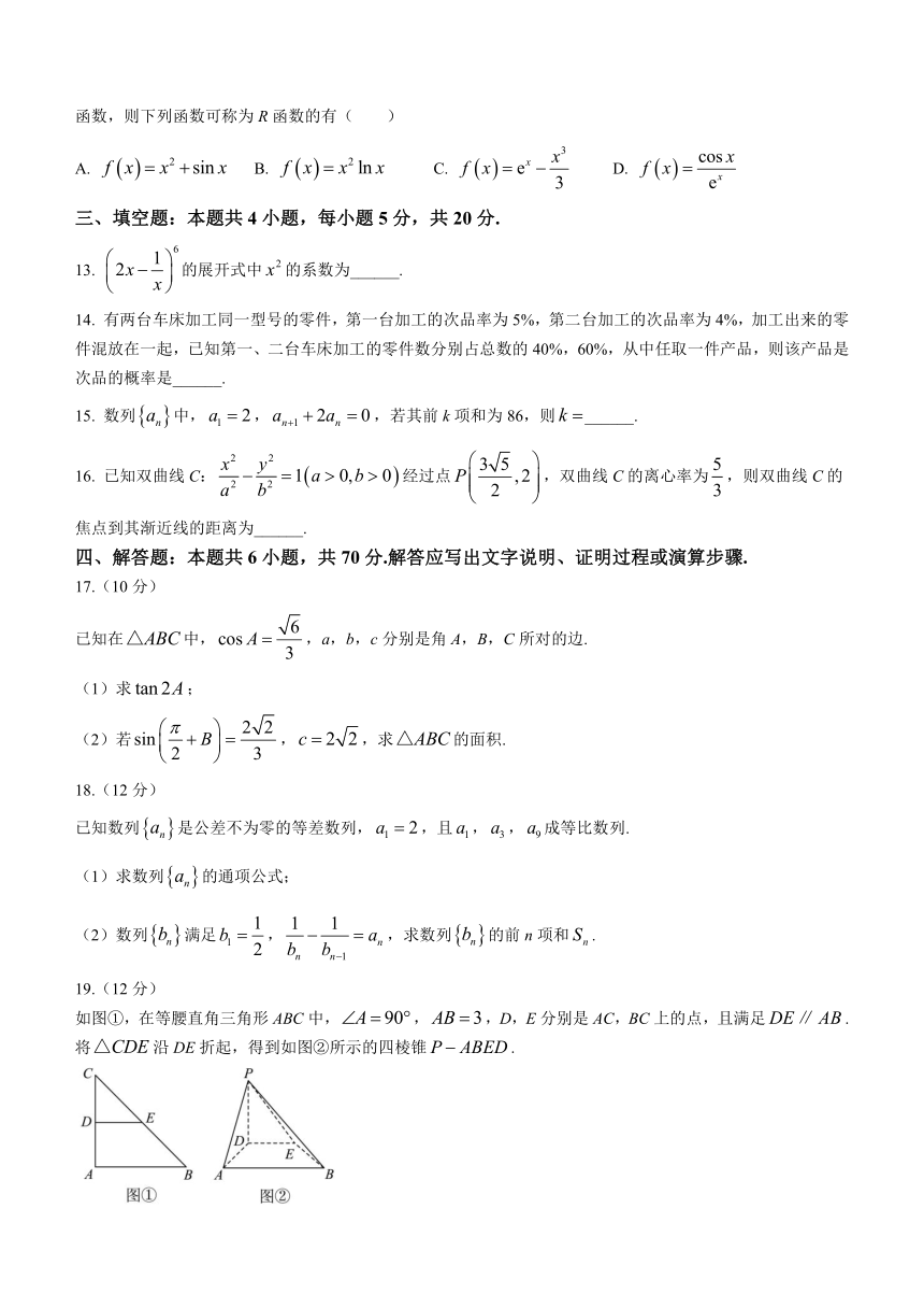 广东省湛江市2022-2023学年高二下学期期末考试数学试题（含解析）