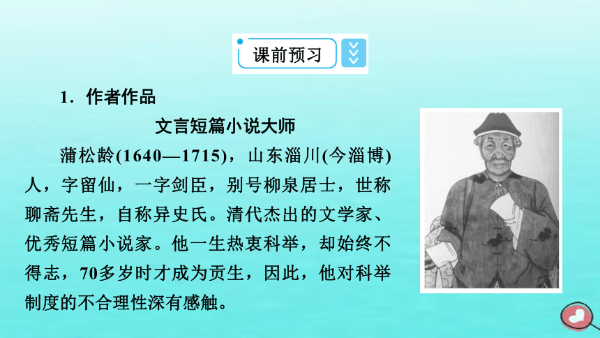 2023年高中语文 第六单元 14 促织 变形记(节选)课件(共107张PPT) 部编版必修下册