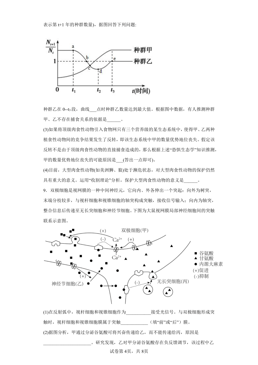 2023届四川省名校联考高三下学期仿真测试（三）理综生物试题（含解析）