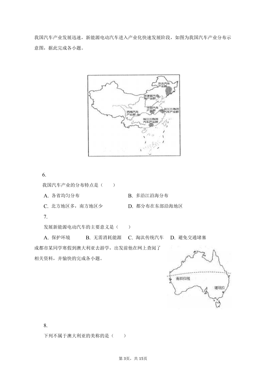 2023年四川省南充市嘉陵区中考地理二模试卷（含解析）