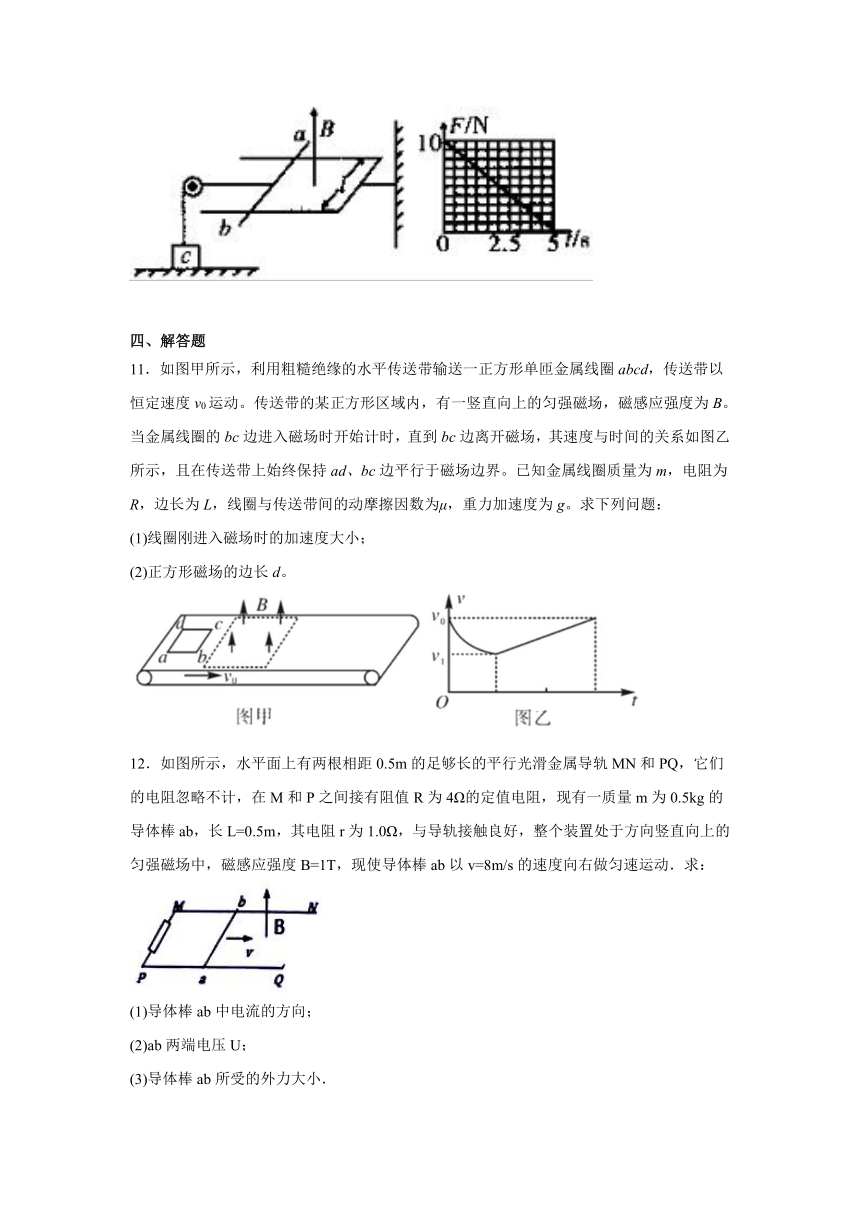 期末综合复习能力提升过关（四）-2020_2021学年高二下学期物理人教版（2019）选择性必修二（Word含答案）