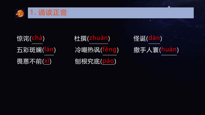 【新教材】07-2 一名物理学家的教育历程 课件(23张PPT）-2020-2021学年高中语文部编版（2019）必修下册