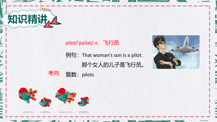 人教版（新）六上 Unit 5 What does he do Part B 第2课时 Let's learn & Write and discuss【优质课件】