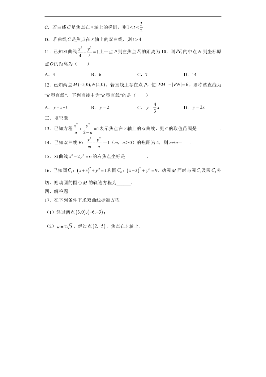 3.2.1  双曲线及其标准方程（第一课时）同步练习--2021-2022学年第一学期人教A版（2019）选择性必修第一册