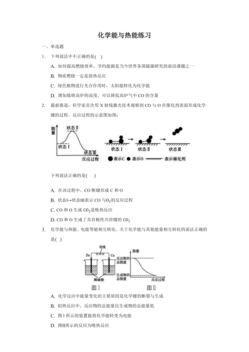 2020-2021学年高一化学人教版必修2第二章 第一节 化学能与热能 练习