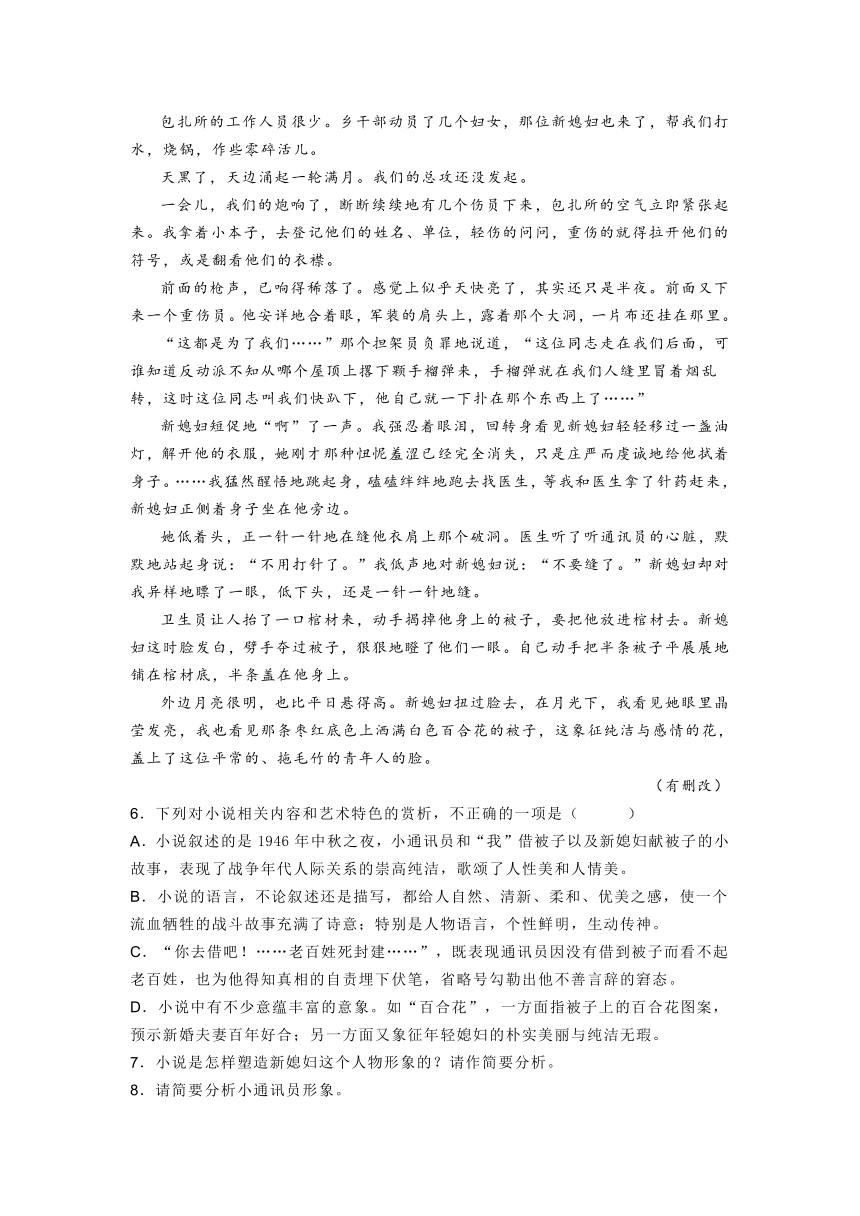 江苏省启东市2020-2021学年高一上学期期中语文试题（统编版）（word版含答案）