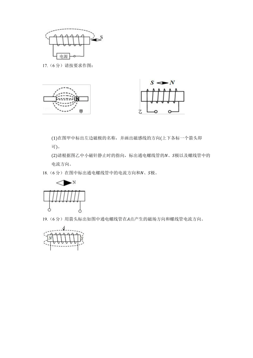 北师大版九年级《14.3 电流的磁场》 2022年同步练习卷（含答案）