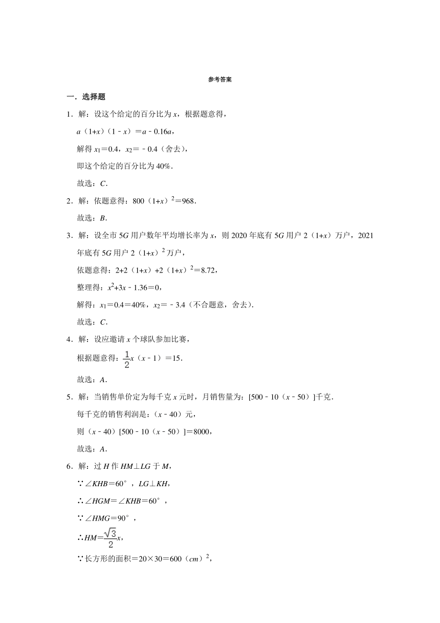 《1.4用一元二次方程解决问题》同步优生辅导提升训练（附答案）2021-2022学年九年级数学苏科版上册