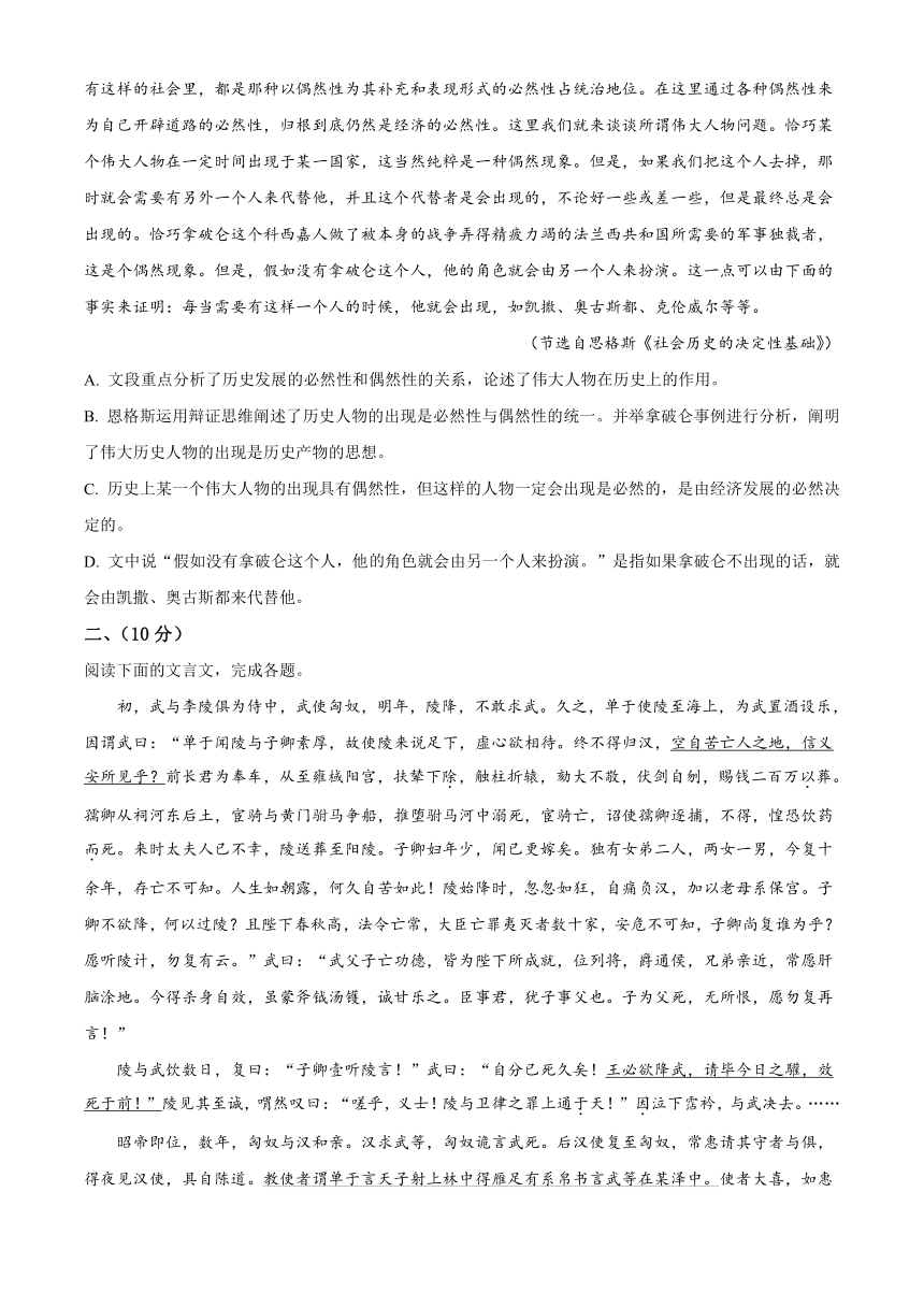 天津市部分区2020-2021学年高二上学期期末考试语文试题 Word版含答案