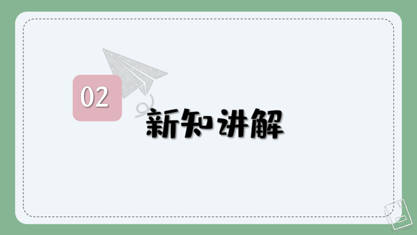 北师大版 四年级下册数学：认识方程《字母表示数》拓展与提升 课件（共17张PPT）